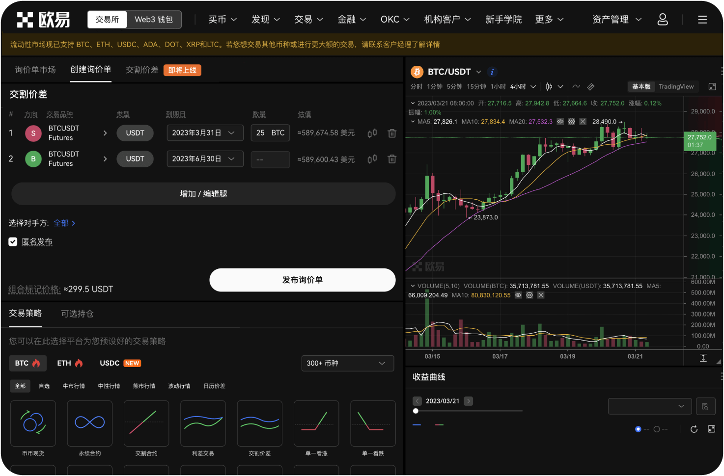 在瑞波币交易网站如何查看实时K线图